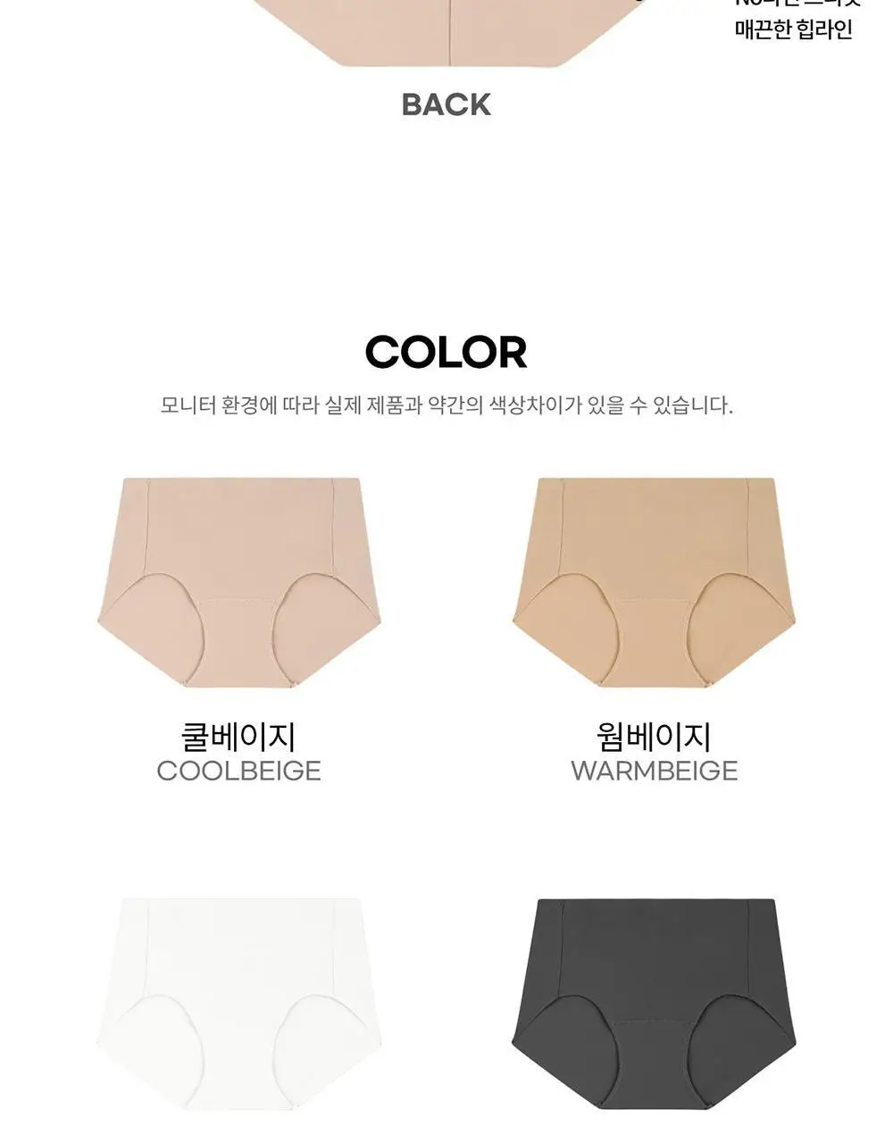 [컴포트랩] 듀얼 쿨 베이직 팬티 4colors / 6Size 상세페이지 31
